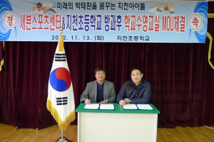 미래의 박태환을 꿈꾸는 지천초등 아동들!