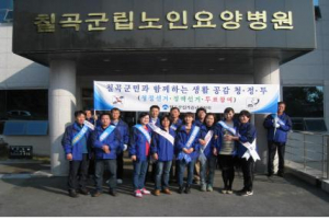 칠곡군선관위, 봉사활동으로 실천하는 생활공감 홍보