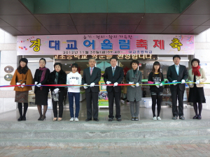 대교초등, 꿈·끼·사랑이 넘치는 어울림 축제 한마당