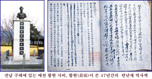 오늘은 매천 황현 선생이 태어난 날, 매천야록을 읽자