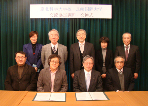 경북과학대학교 나가사키 국제대학교와 교류협정체결