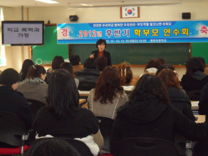 왜관초등 후반기 학부모 연수회 개최