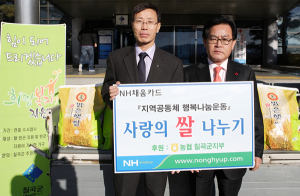 농협 칠곡군지부-금복주 구미지점 온정 펼쳐