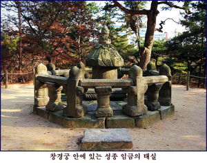 왜 성종태실만 창경궁에 있을까?