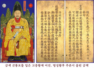 오늘은 고종황제가 독살 당한 날