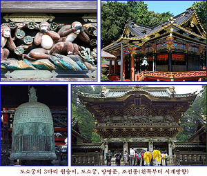 닛코를 보지 않고는 일본을 봤다고 하지마라