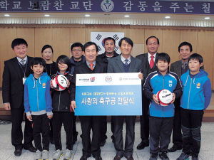 대구FC-칠곡교육지원청, 후원품 전달식 가져