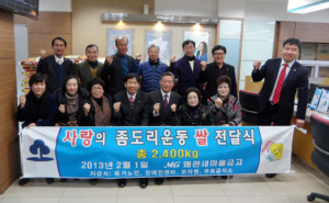 왜관새마을금고, 설맞이 중증장애인들과 훈훈한 나눔