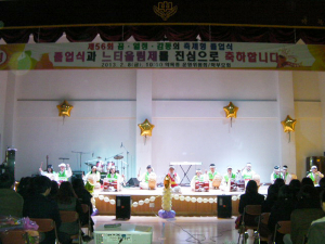 축제와 함께 하는 아름다운 졸업식 한마당!