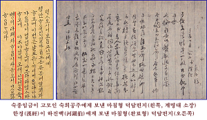 조선시대 '새해 복 많이 받으세요'는 없었다