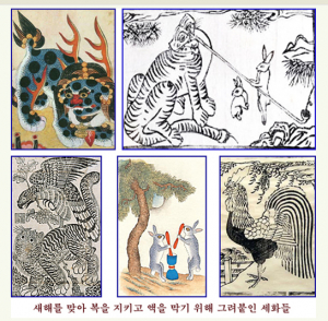 새해가 되면 세화로 액을 물리쳤다