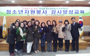 2013년 청소년자원봉사 강사양성과정 개강