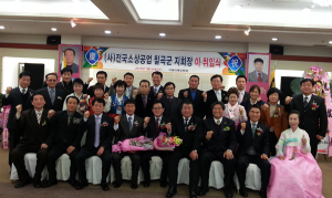 소상공업칠곡군지회 김봉률 회장 취임
