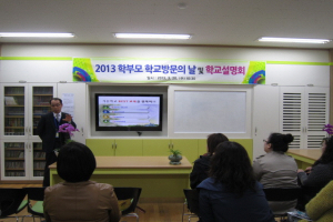 가산초등 학부모 학교방문의 날