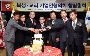 칠곡군 '복성·교리기업인협의회' 창립총회 개최