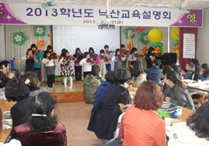 낙산초등, 교육설명회 개최