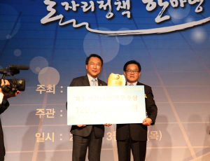칠곡군, 2년 연속 전국 최우수기관 수상