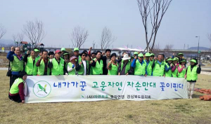 자연보호 칠곡군협의회, 새봄맞이 국토대청결 운동 전개