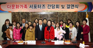 다문화가족 서포터즈 간담회ㆍ결연식 가져