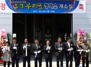 '칠곡우리밀 정미소' 개소