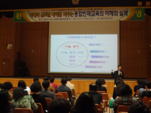 왜관초등, 융합인재교육 컨설팅 실시