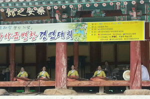 칠곡군, 향사 가야금병창단 전국대회 은상