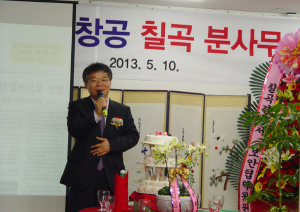 법무법인 창공, 칠곡사무소 개소