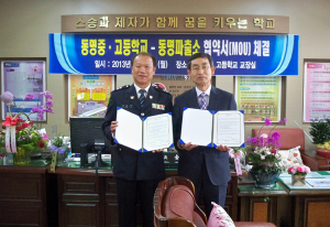 동명파출소-동명중·고, 학생 안심귀가 MOU 체결