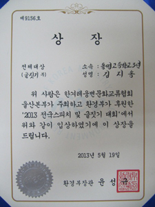 동명고 김지송양, 전국 스피치-글짓기대회 '대상'