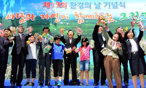 경북도 '제18회 환경의 날' 기념행사 가져