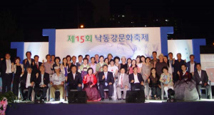 제15회 낙동강문화축제 개최