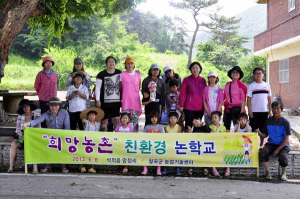 희망 농촌 ‘친환경 논학교’ 입학식 가져