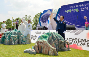 '2013년 국가유공자 가족 나라사랑 한마음 대회' 개최