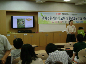 북삼초등, 교사 대상으로 생태교육 실시