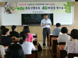 환경교육에 앞장서는 북삼초등