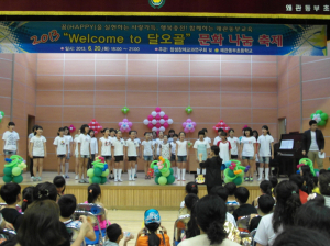 왜관동부초등, '달오골 문화 나눔 축제' 성황리 열려