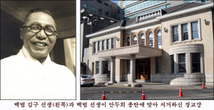 내일은 백범 김 구 선생 추모 64주기 추모 날