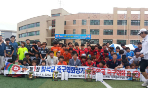 제1회 칠곡군 축구협회장기 초등학교 축구대회 개최