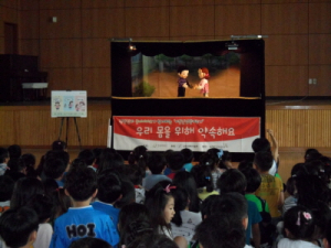 왜관초등, 아름다운 성에 대한 올바른 생각 키우기