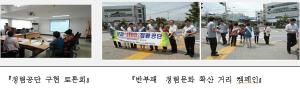 국민건강보험공단 반부패·청렴문화 확산에 앞장서