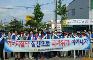 바르게살기운동 칠곡군협의회, 에너지절약 캠페인 벌여
