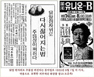 닭알 흰자위로 주름살을 펴세요
