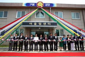 칠곡군, 장애인단체 새보금자리 마련