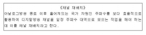 혹시 우리집 TV가 안나오면? 채널설정 하세요!
