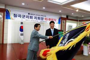 상이군경회 칠곡군지회장 이·취임