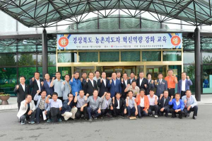 FTA 대응 농촌지도자 혁신 역량 강화