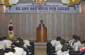 경북교육청, 교과교실제 운영교 교감 대상 연수회 개최
