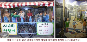 그래도 신나게 놀았던 아이들, 그때를 아십니까