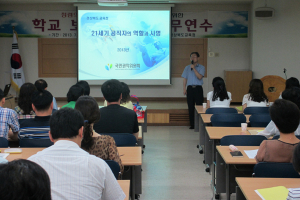 경북교육청,  학교보건업무 관계자 직무연수 실시