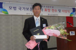 김정수 전 칠곡상이군경회장, 국방부 장관상 수상